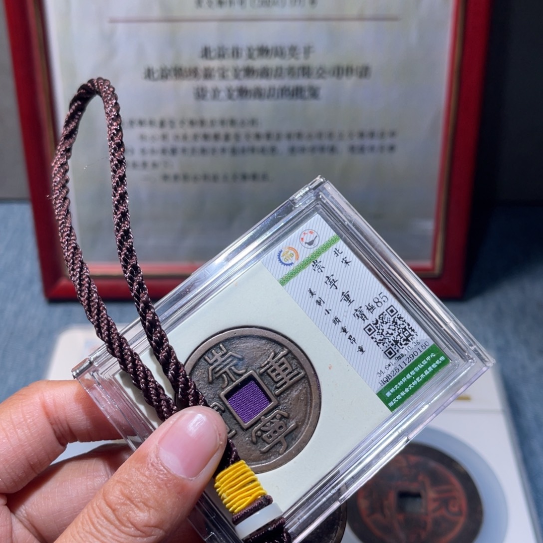 铜锦绣嘉宝兰兰崇宁重0150