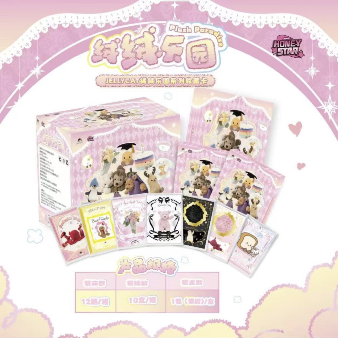 【点盒】Jellycat-25周年纪念版绒绒乐园系列收藏卡