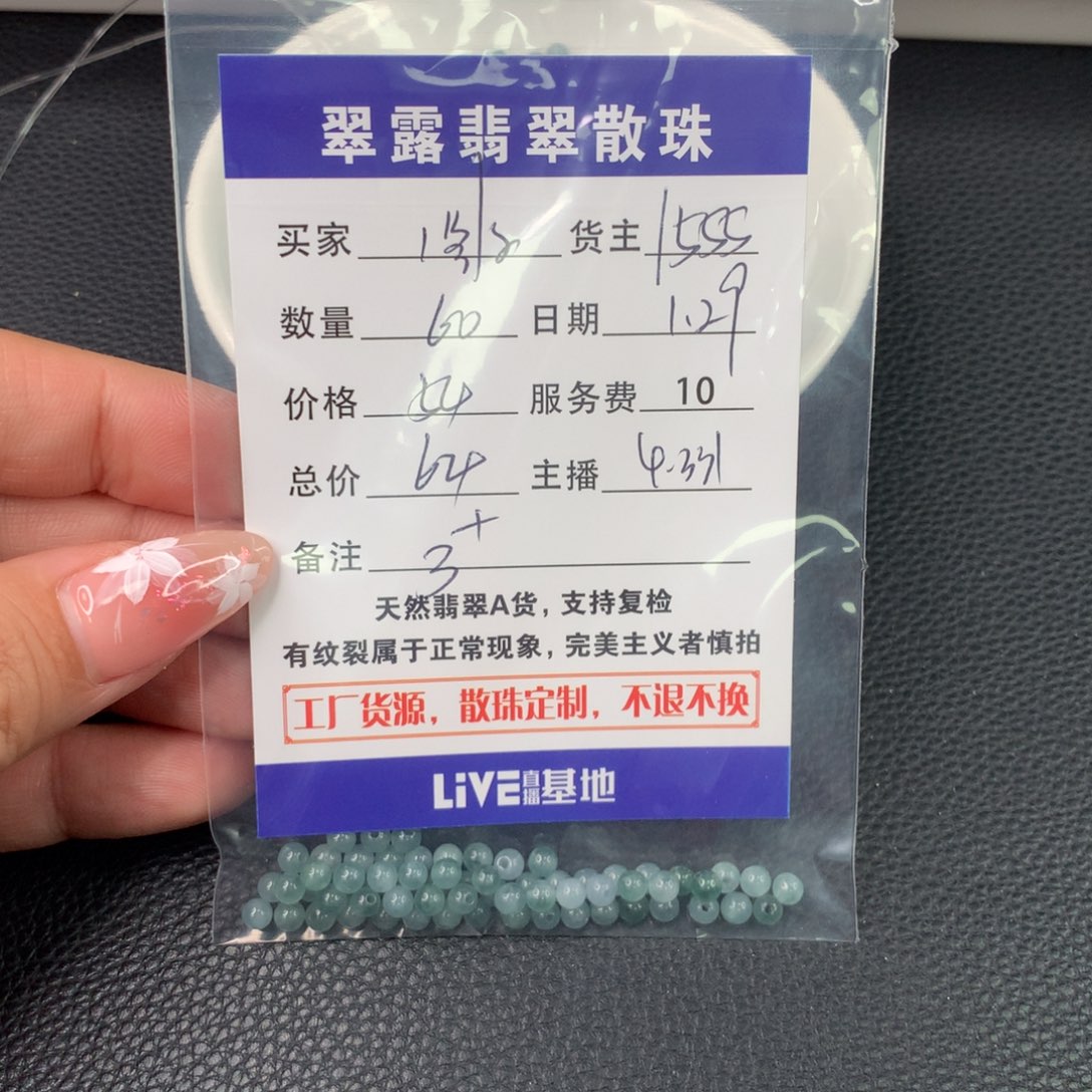 翡翠手链未镶嵌阁*翡翠散珠DIY手串多样性自发