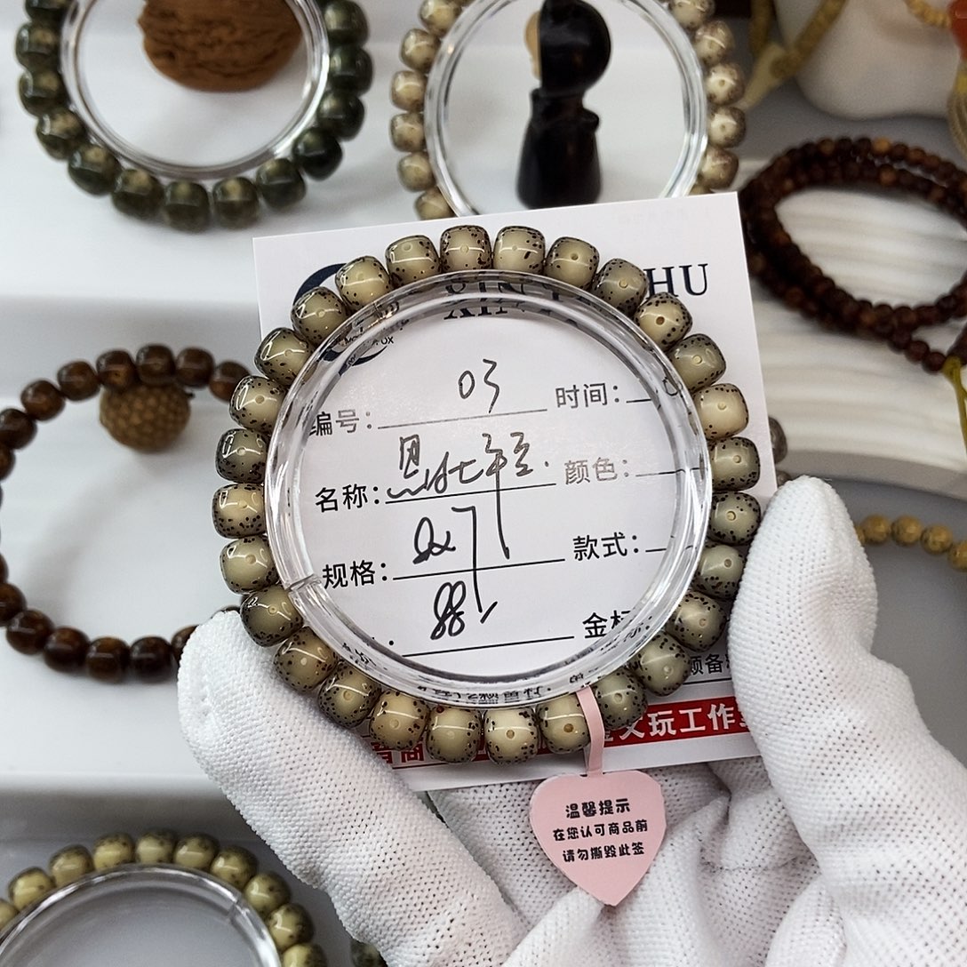 手串星月菩提8黑冰大半壁03