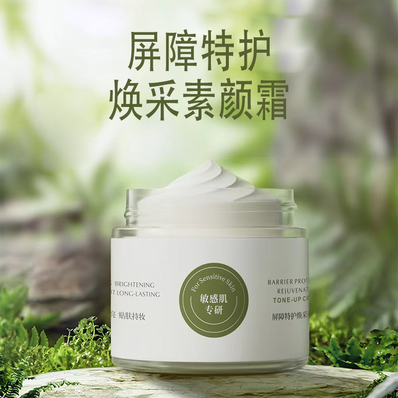 屏障特护素颜霜保湿滋润提亮肤色面霜