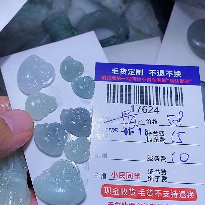 定制翡翠未镶嵌最**线