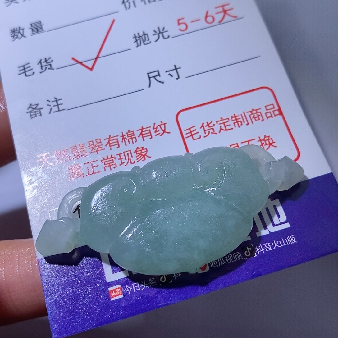 定制翡翠未镶嵌翡翠