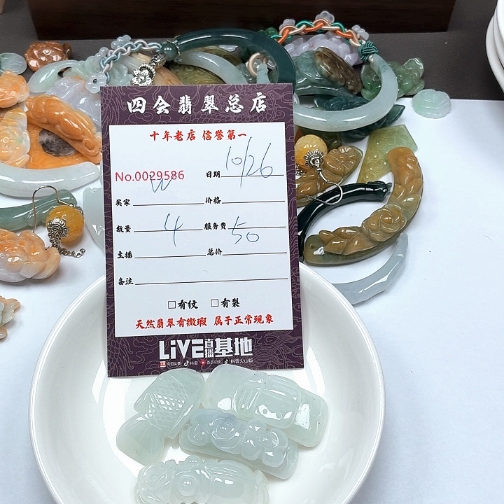 W****翡翠未镶嵌颈饰翡翠