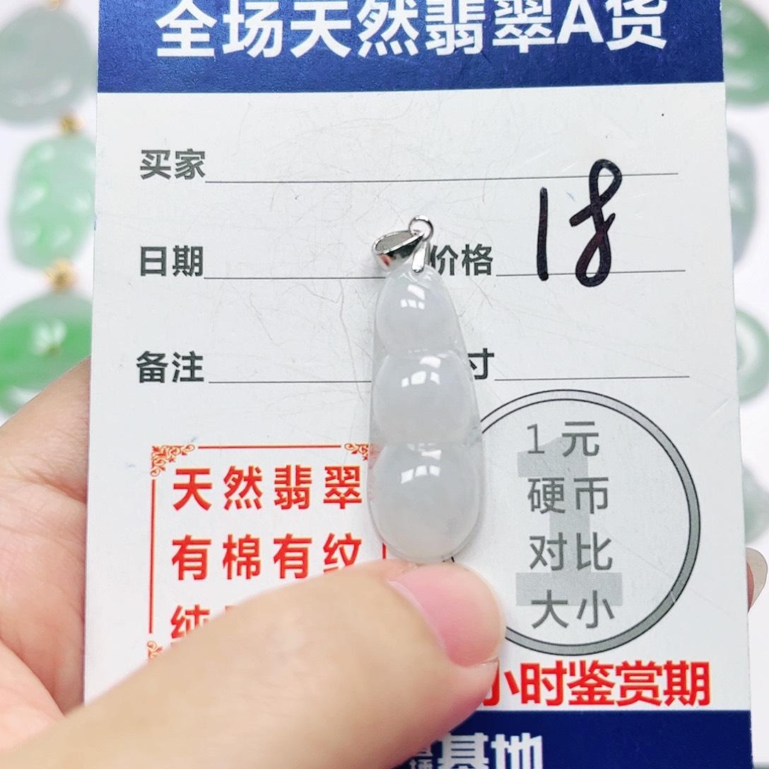 银S925镶嵌挂件翡翠