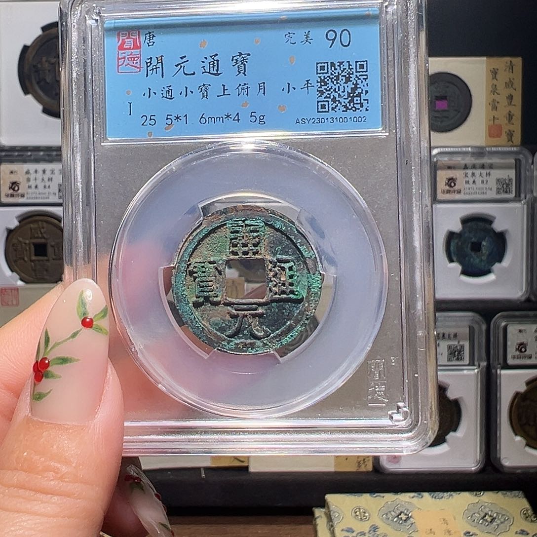 铜开元1002。。。。。。。。y