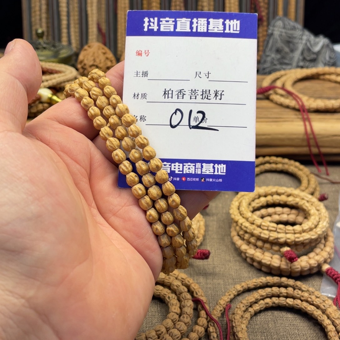 手串柏香籽/百香籽福利多圈6左右尺寸012