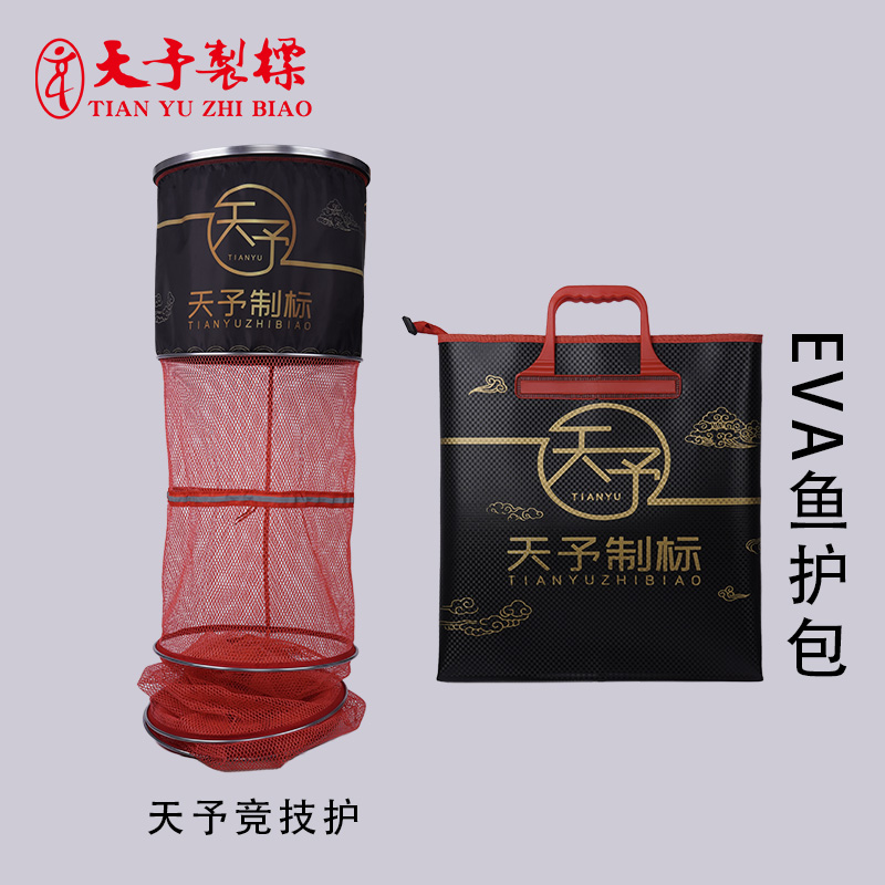 天予制标升级版竞技护鱼护包处理尼龙加厚涂胶精品速干钓鱼鱼护