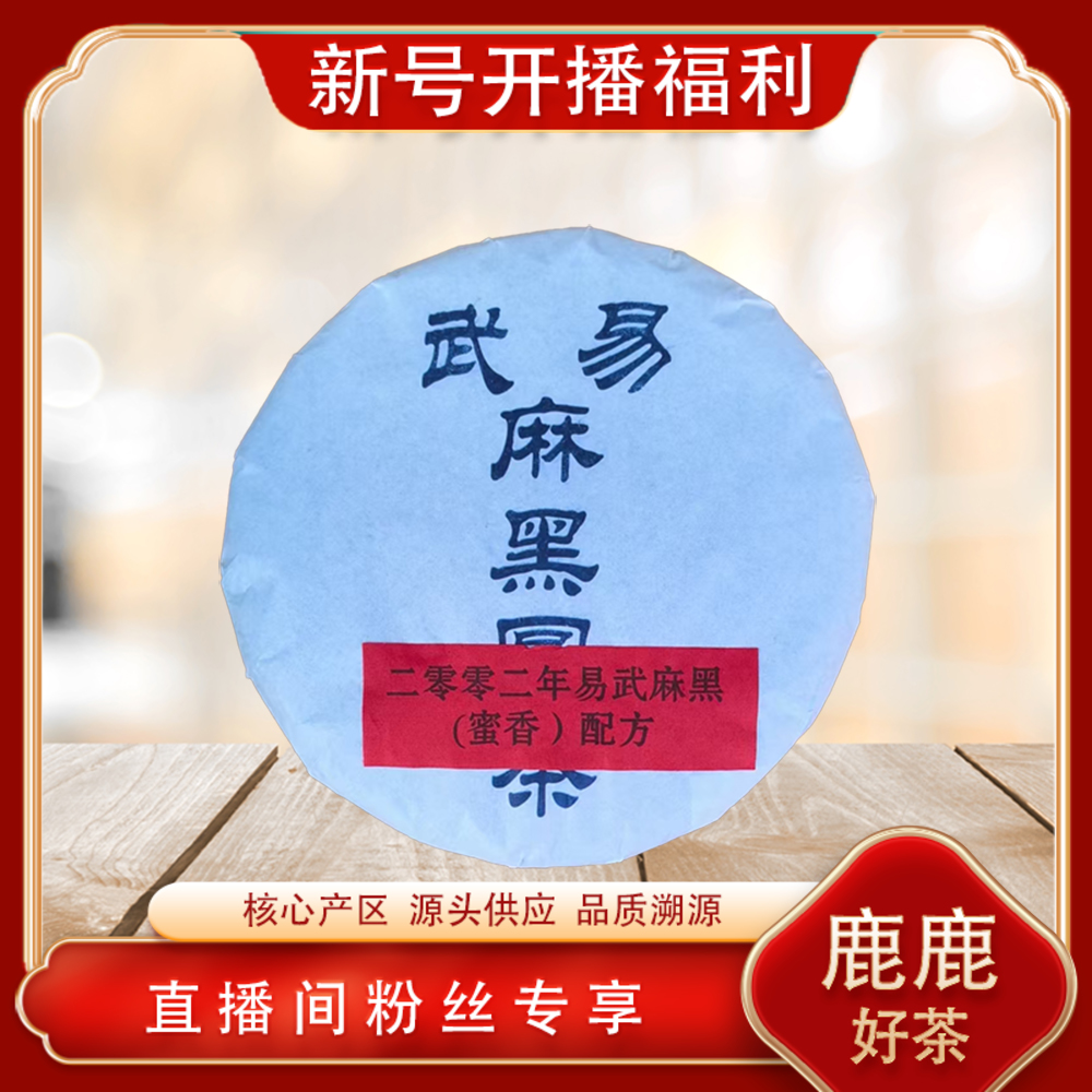 易武麻黑圆茶生茶357g/饼 普洱源头 山野气韵花果蜜香