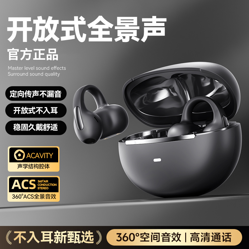 2025新款运动无线蓝牙耳机耳夹式不入耳高颜值高音质超长续航待机