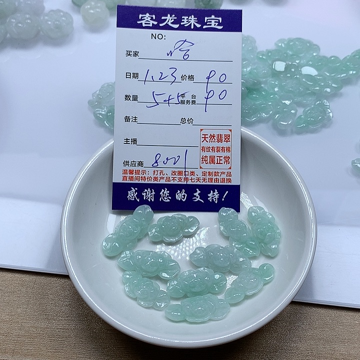 翡翠颈饰未镶嵌哈**郎