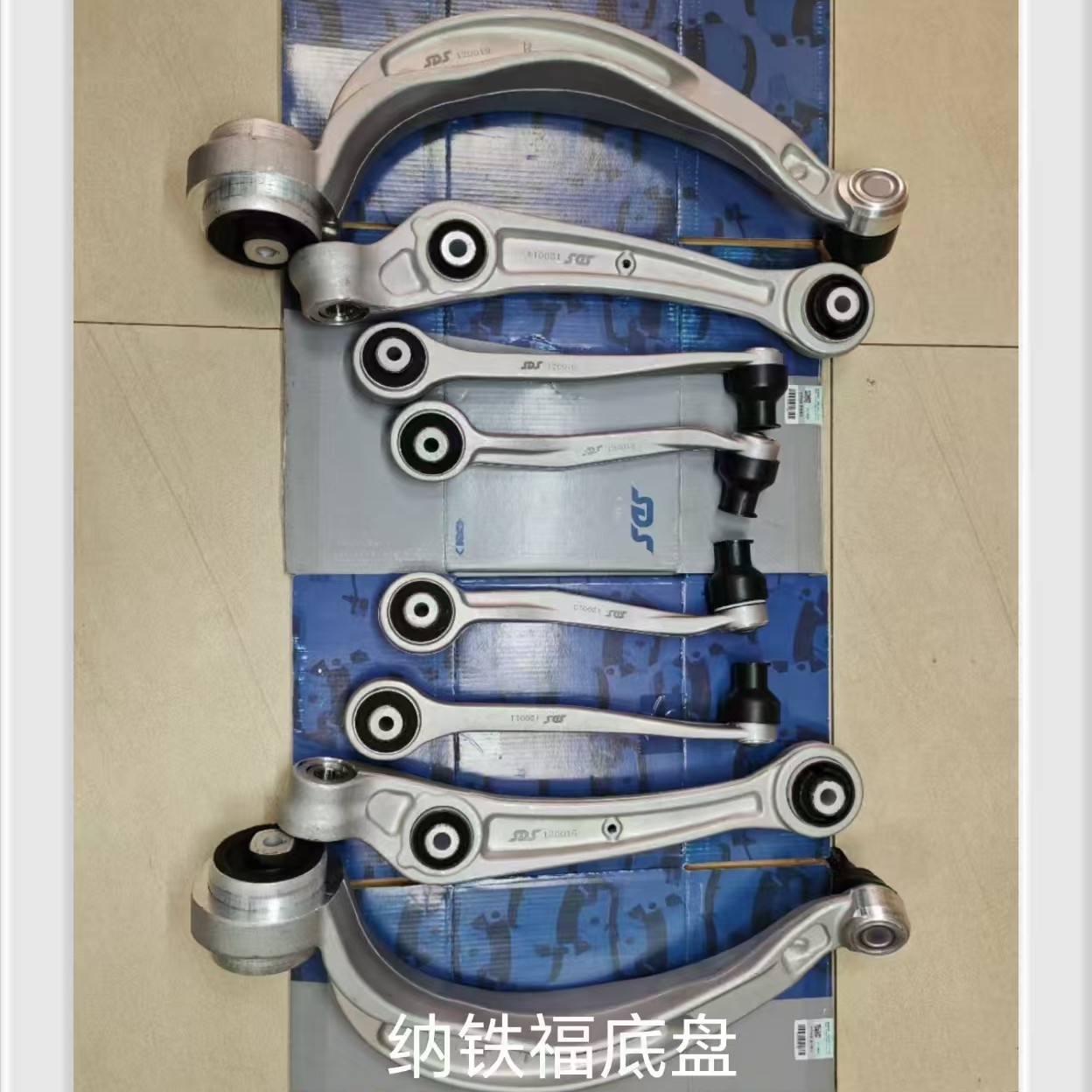 奥迪A4L上下支臂纳铁福质保两年下摆臂球头胶套摆臂胶套底盘胶套