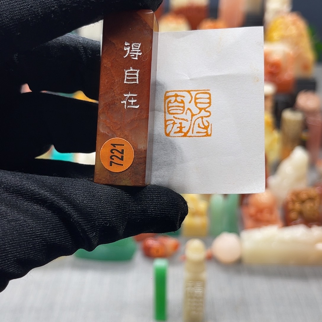 寿山石印石包邮包刻7221