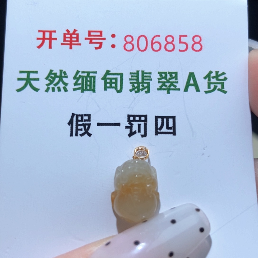 翡翠18K金镶嵌颈饰天然