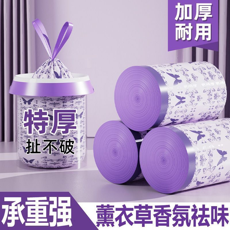 买500送500✅】薰衣草垃圾袋家用加大加厚抽绳手提式一次性塑料袋
