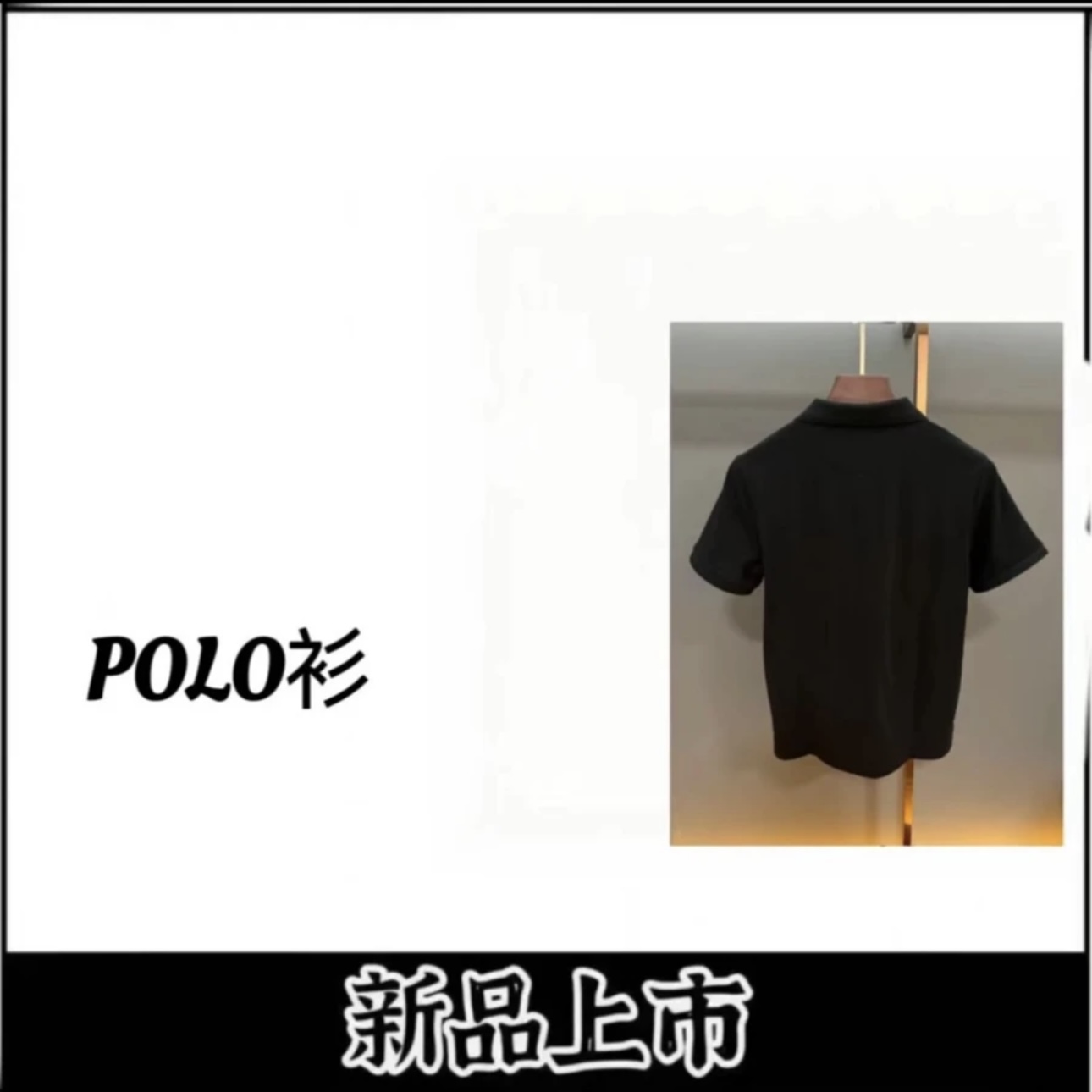 渠道2.0新品夏季速干短袖0522