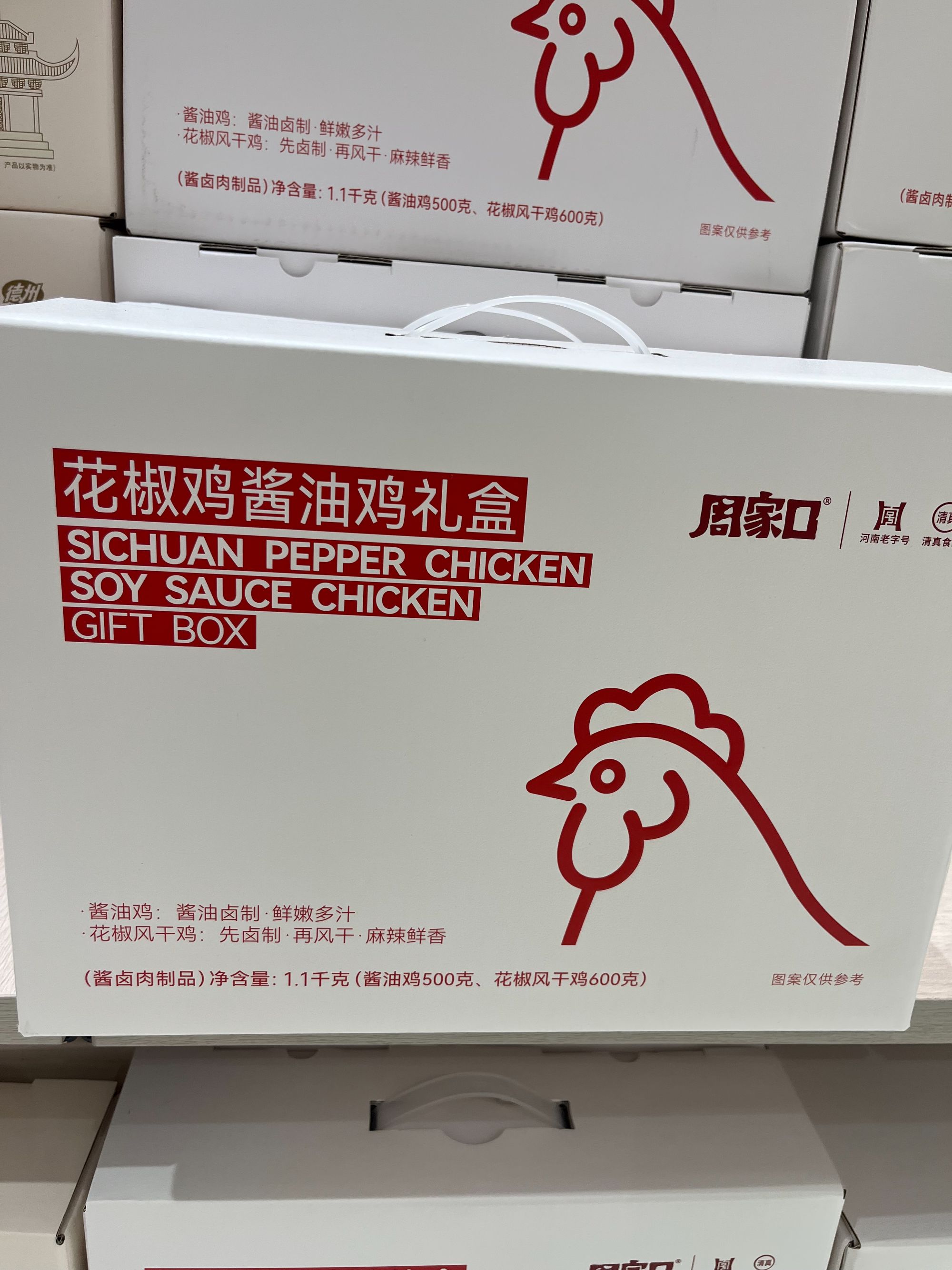 许昌超市【京东包邮】花椒鸡五香扒鸡礼盒装