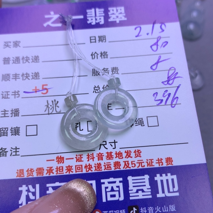 翡翠挂件未镶嵌?翡翠