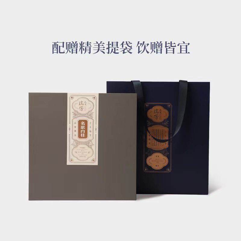 瑞芳 名岩肉桂 武夷岩茶礼盒装24泡 送礼正品高档