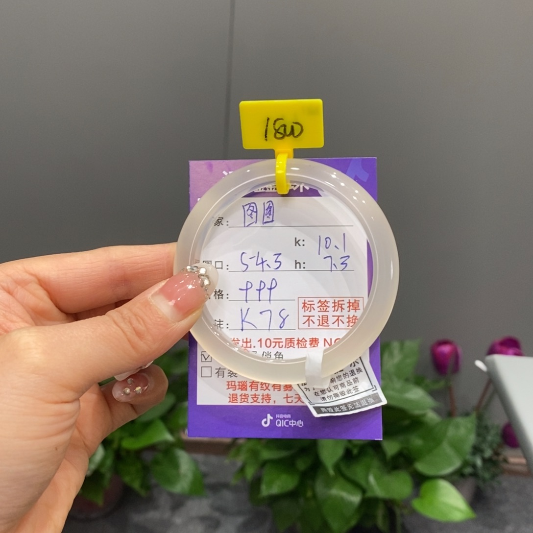 玛瑙/玉髓手镯未镶嵌A***图