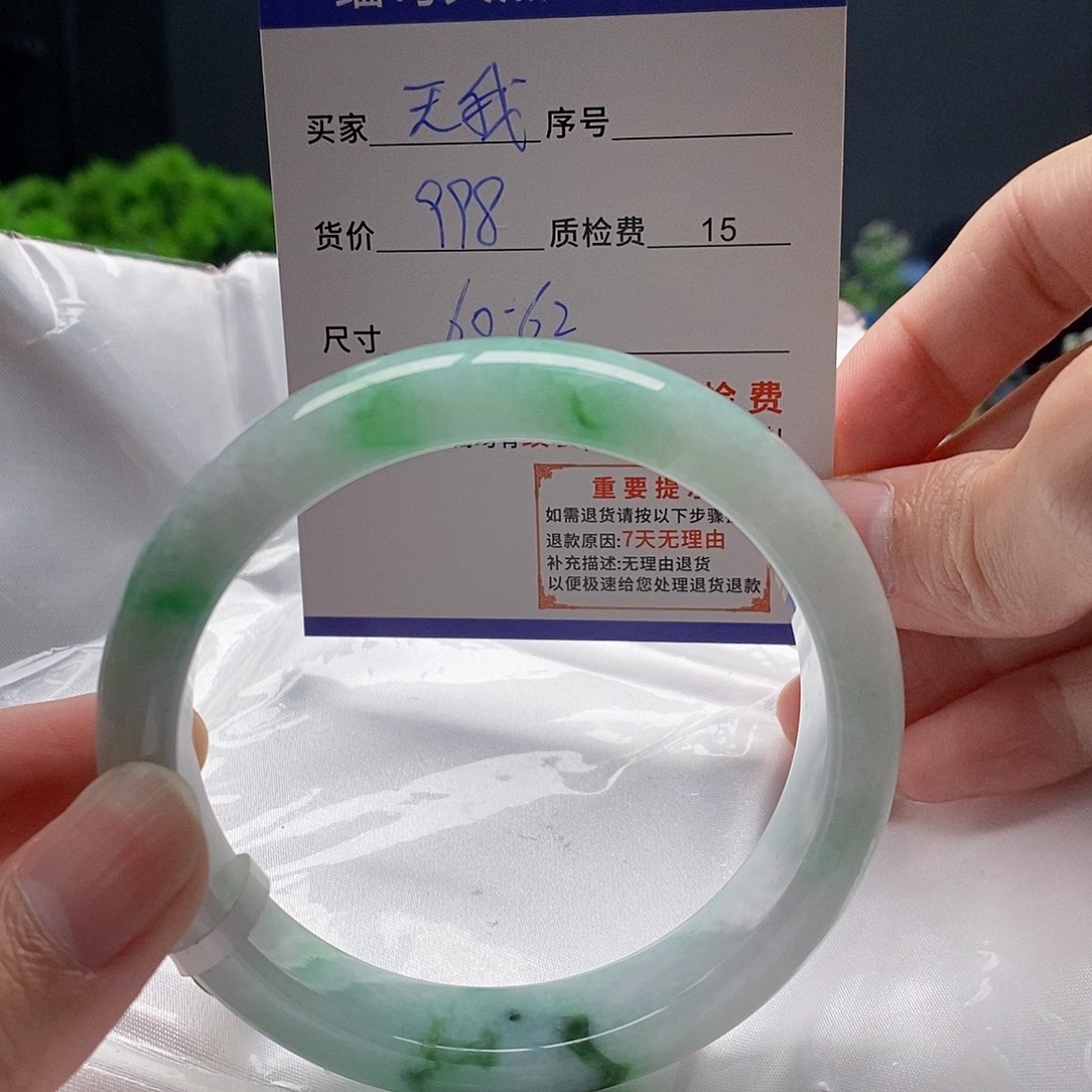 无***我翡翠未镶嵌手镯翡翠手镯