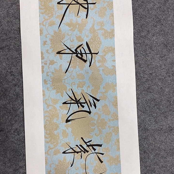 国画作品曾在国内