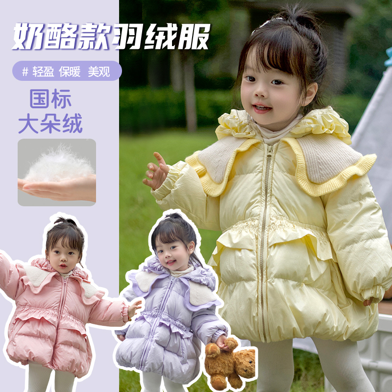 【云朵】原创儿童冬季女童针织领白鸭绒中长厚款高品质羽绒服外套