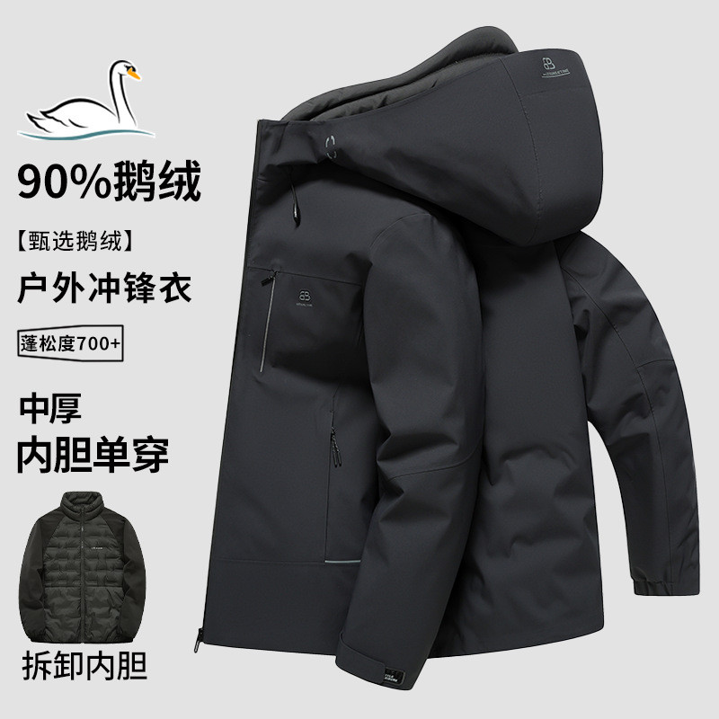 骆驼休闲经典【三合一鹅绒】冲锋衣男士冬季羽绒服可拆卸内胆男短