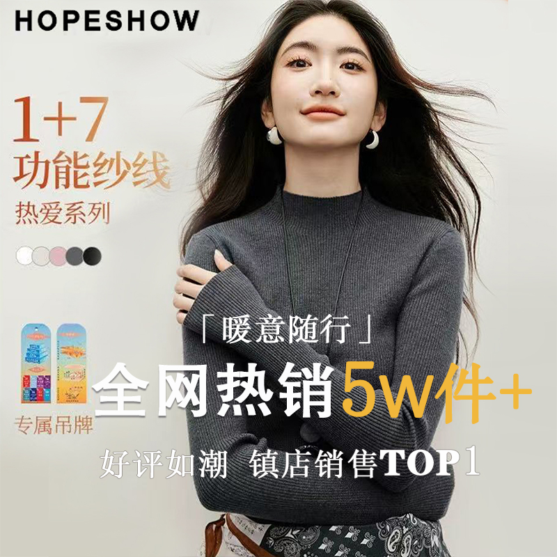 【美利奴羊毛】红袖2025秋冬新款女半高领针织衫90225290105上衣