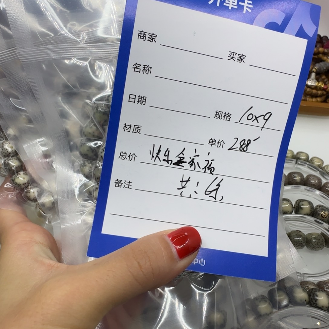 星月菩提手串快乐大礼包