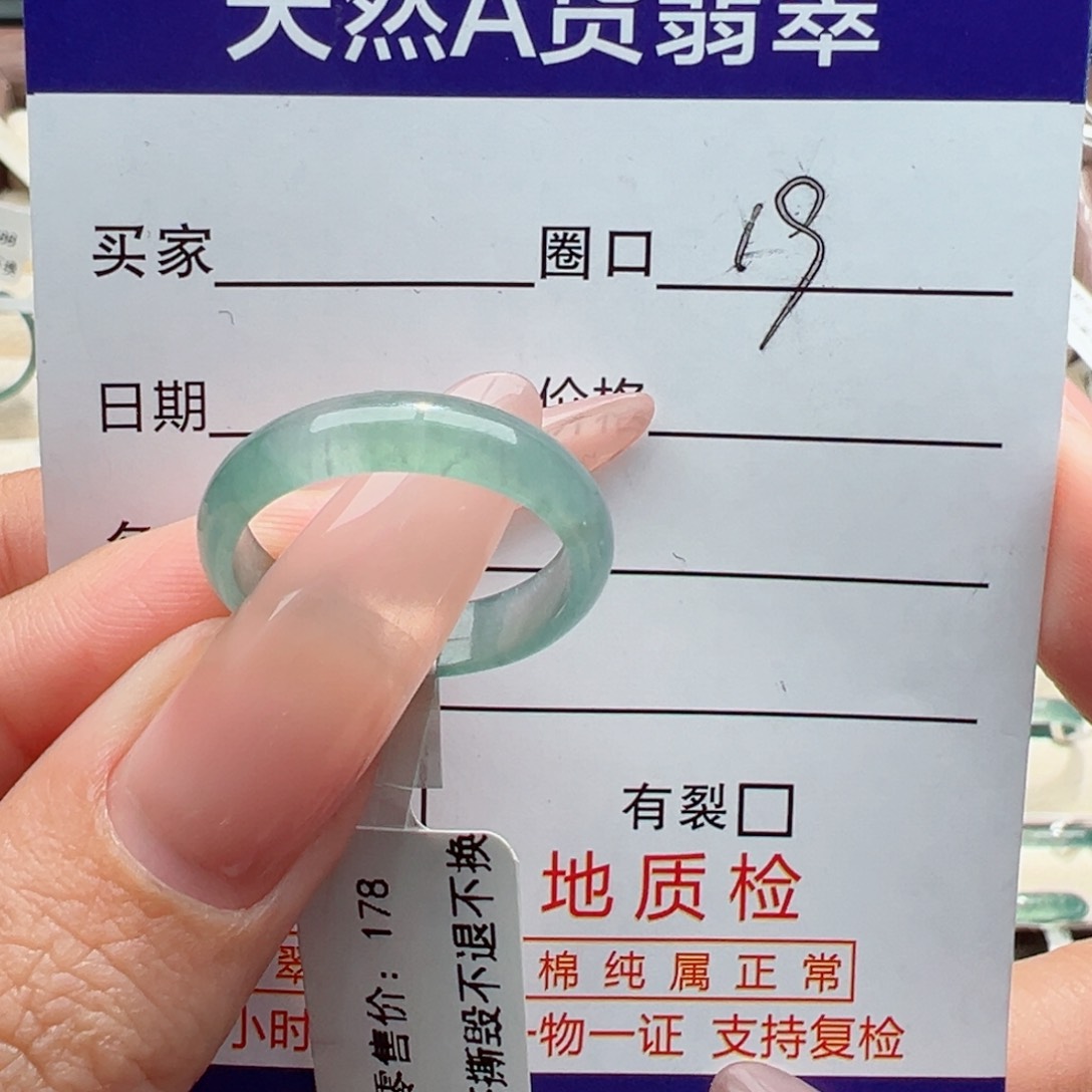 未镶嵌戒指翡翠举****圈缅甸翡翠