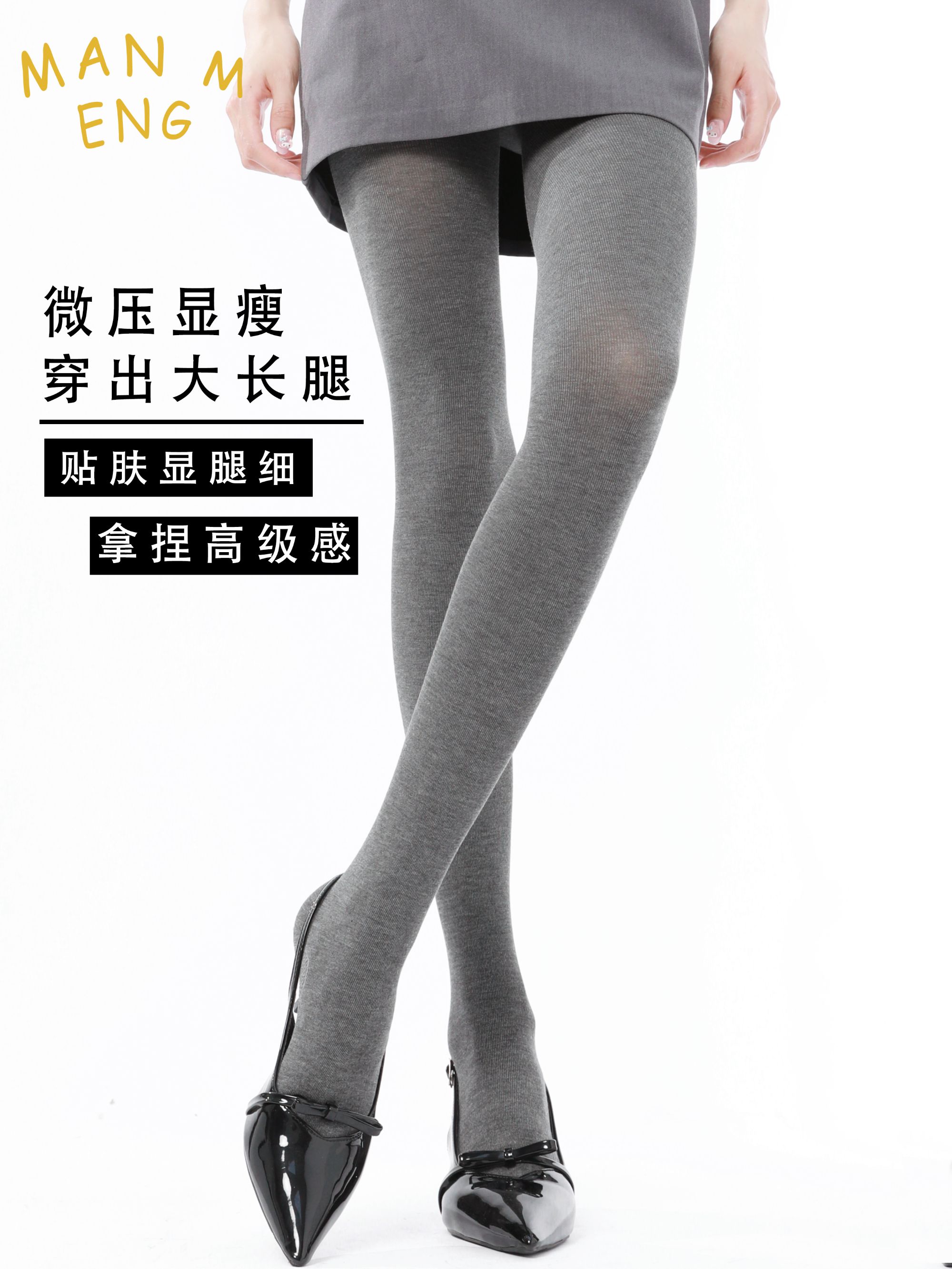 纯色简约百搭秋冬款加厚外穿保暖打底袜提臀修身显瘦连裤袜子