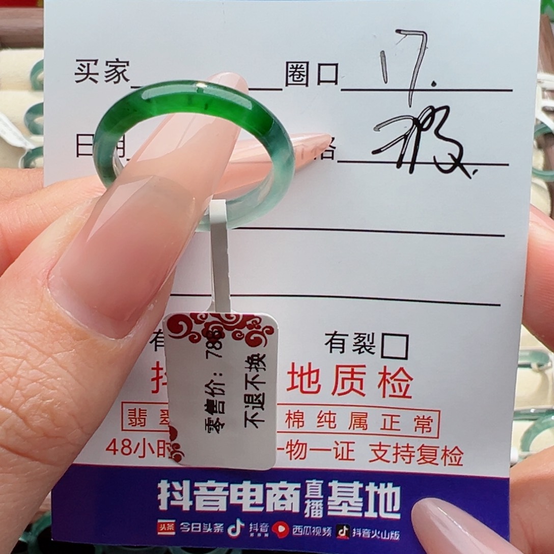 未镶嵌戒指翡翠桃****淋缅甸翡翠