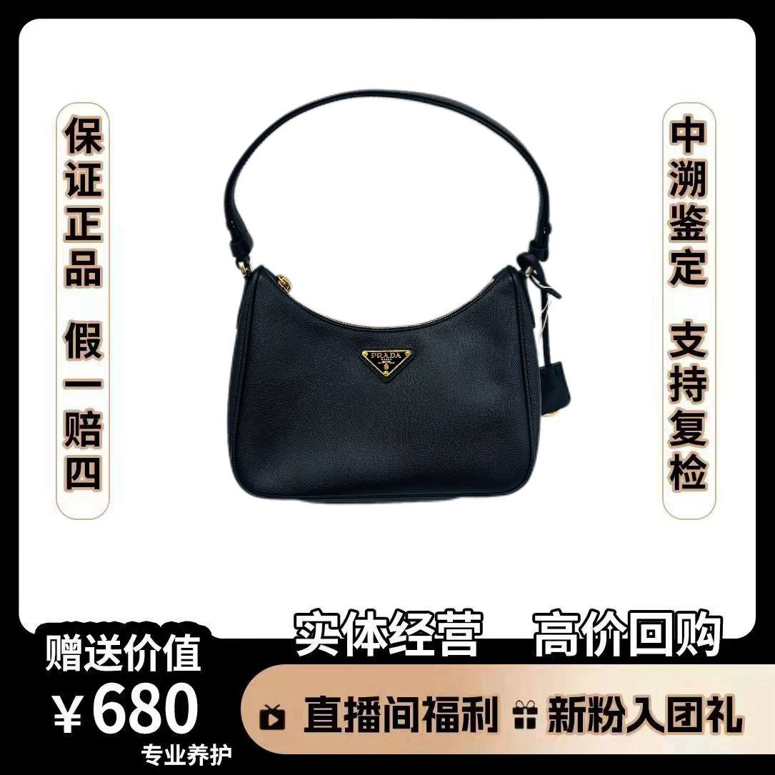 95新 Prada/普拉达 hobo腋下包 黑色 尺寸22*18