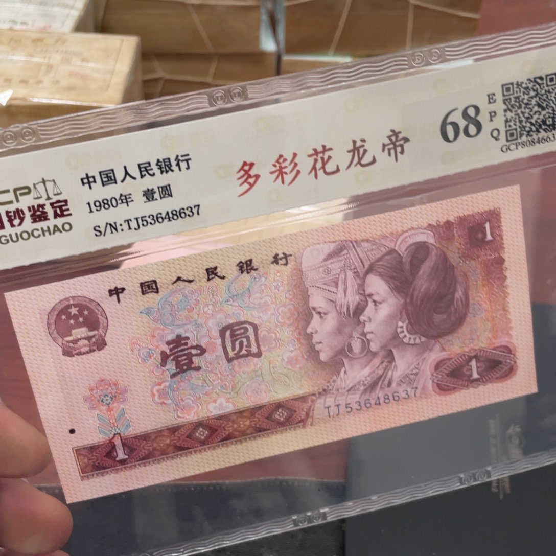 多彩花帝龙一张一张