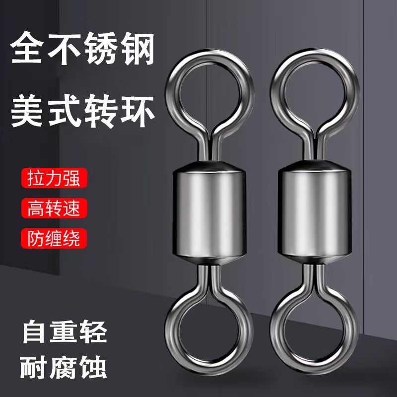 全不锈钢八字环美式八字环转环路亚竞技8字环渔具小配件强拉力 
