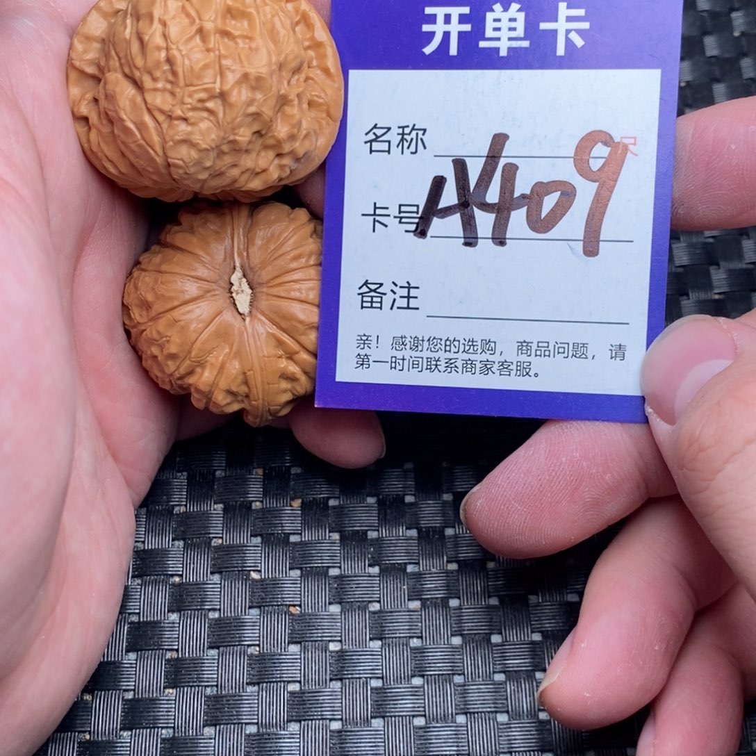 文玩核桃吊坠好果子