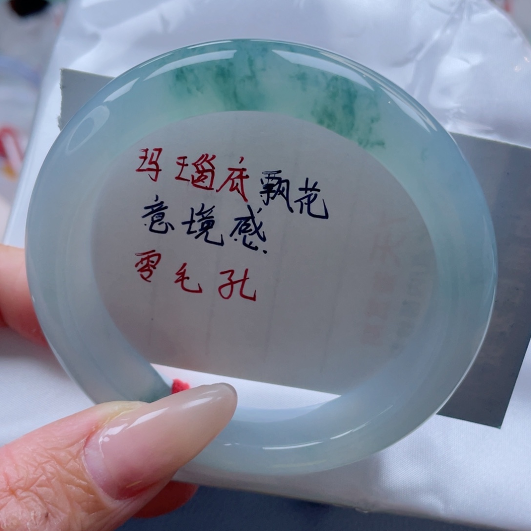 未镶嵌手镯翡翠55.0圈 冰胶共存 一览众山小 21号