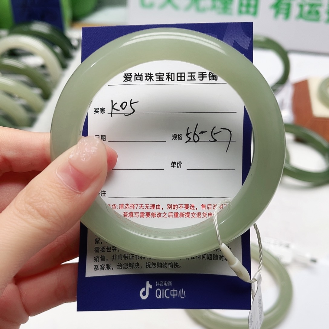 和田玉手镯未镶嵌进***号
