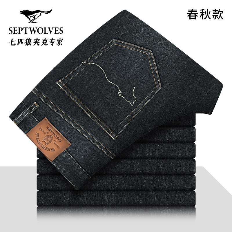【柔软新疆棉】七匹狼牛仔裤男黑色2025秋季新款时尚猫须直筒长裤子