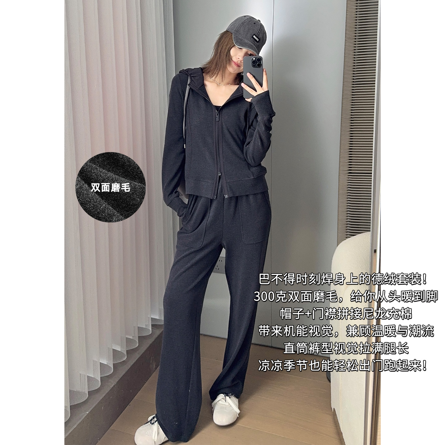 美洋MEIYANG 暖绒绒套装【商场同款】 秋日运动外套休闲裤