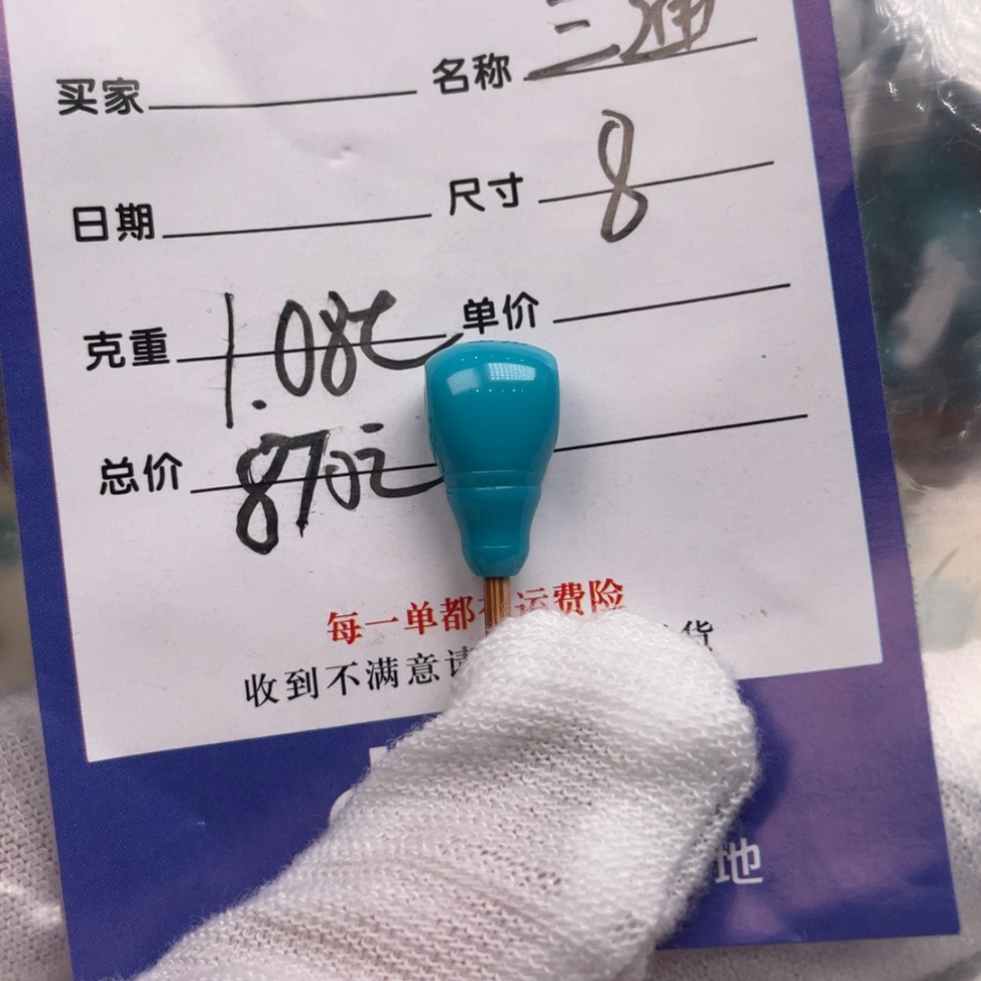 绿松石配饰未镶嵌