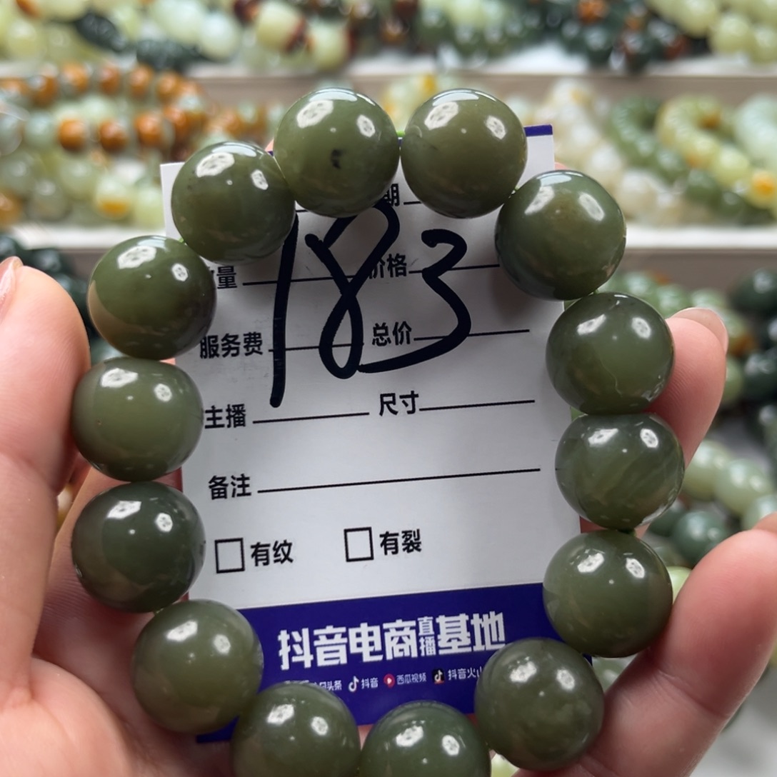 手链未镶嵌和田玉微瑕