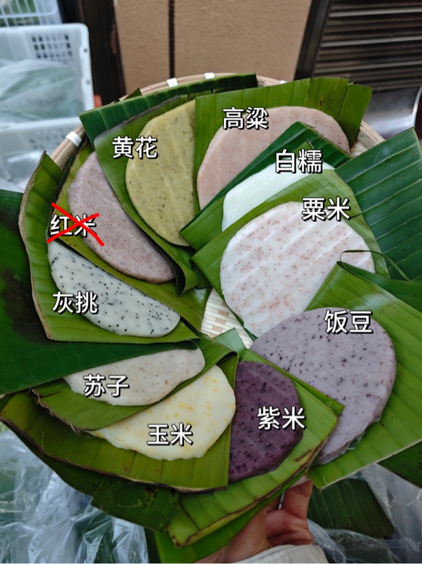 云南保山现做绿叶糍粑年糕和现做红米米线（糍粑最后一街）