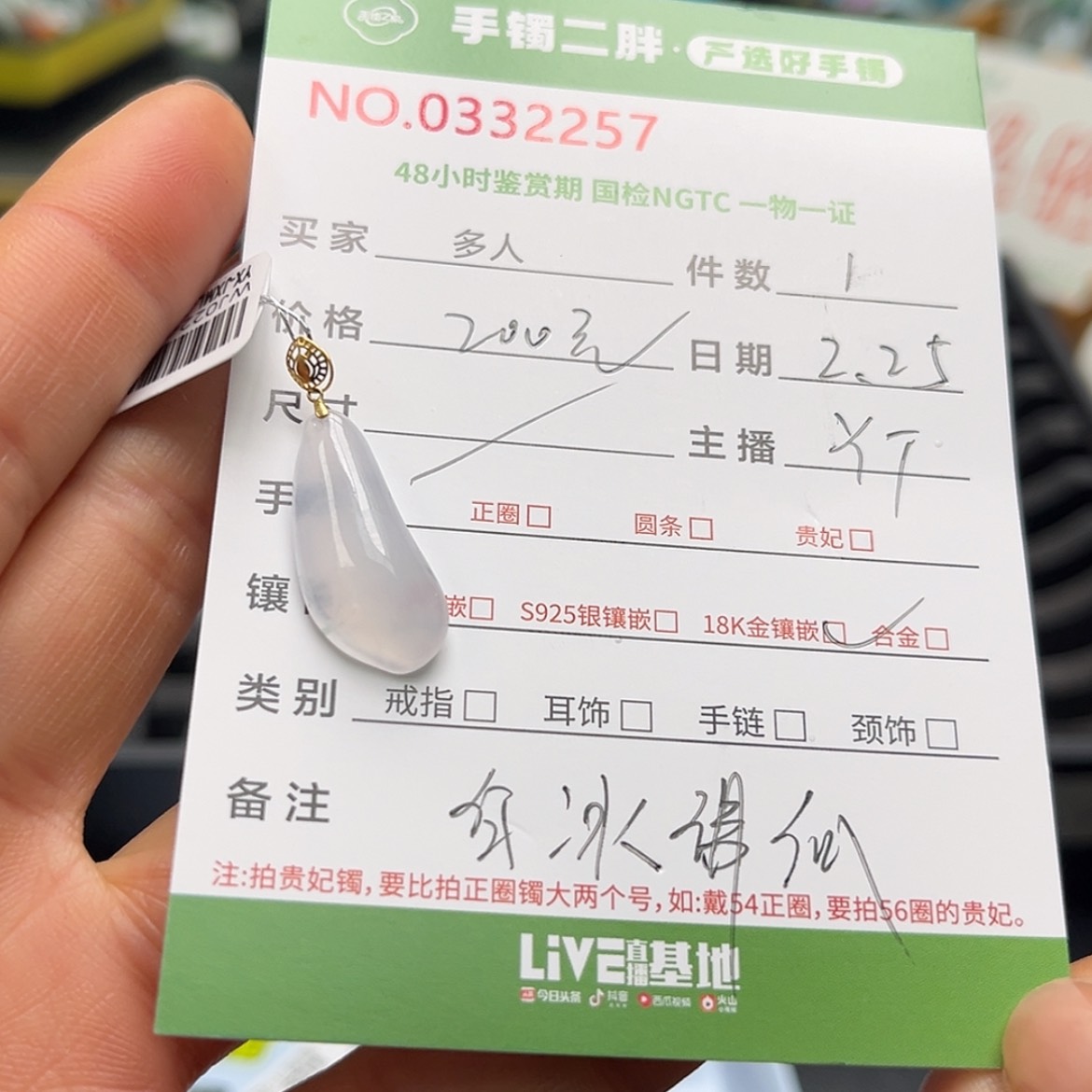 【闪购商品】翡翠耳饰18K金镶嵌多人