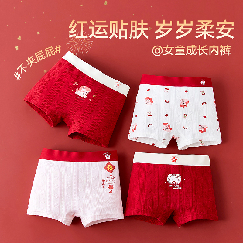 马年12岁本命年女童红色内裤女孩纯棉平角裤全棉a类四角柔软透气