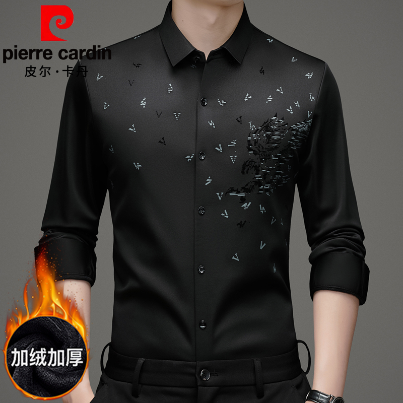 皮尔卡丹新品冬季加绒加厚保暖男士无痕高弹商务衬衣高档长袖衬衫