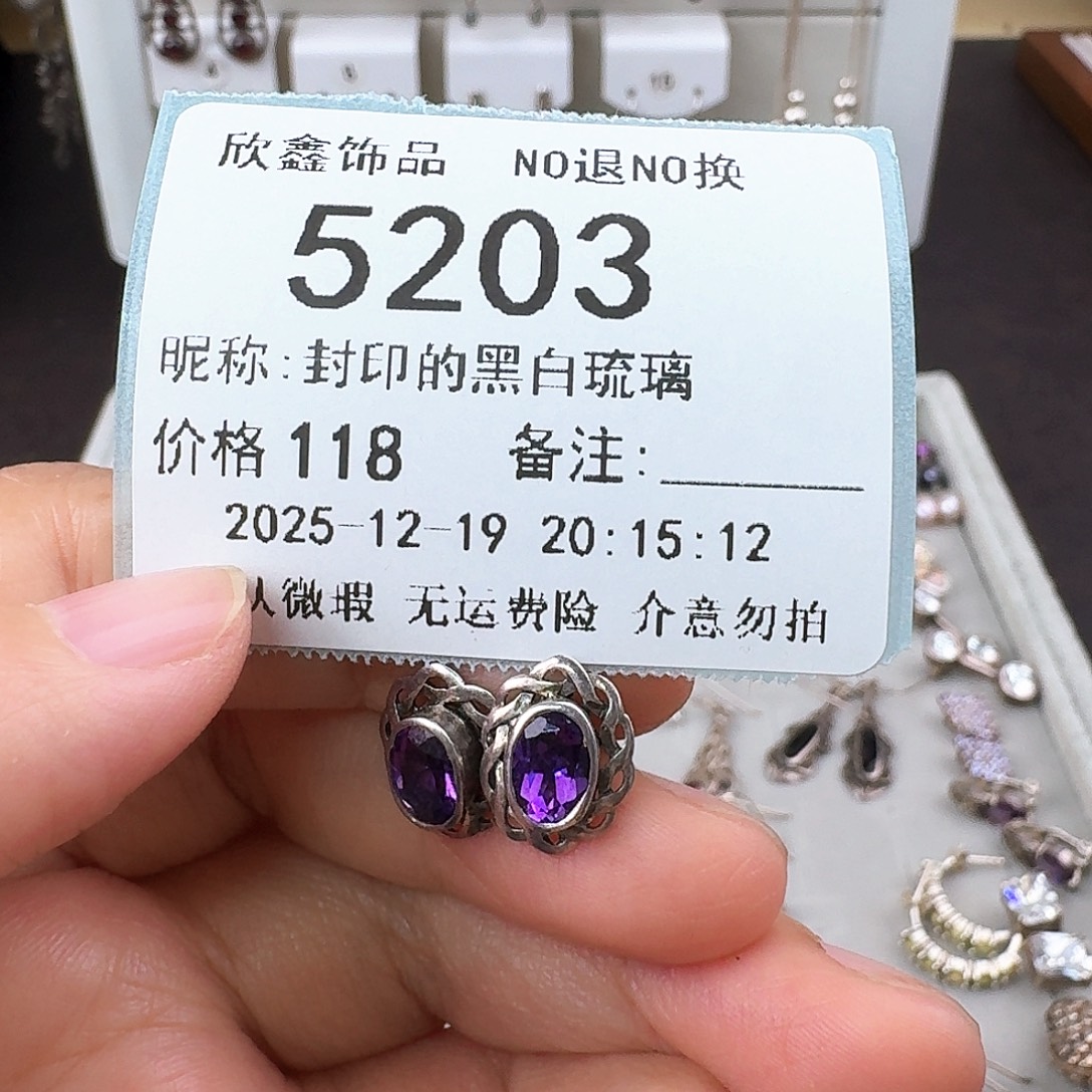 封***璃无非金属非金属925银