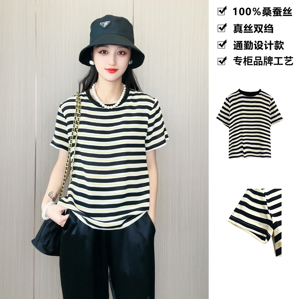 16姆米100桑蚕丝经典三色条纹时尚撞色百搭真丝短袖女T恤DX043