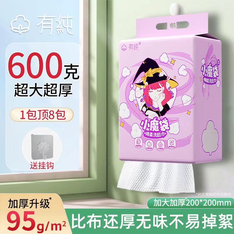 有纯悬挂式洗脸巾加厚600g一次性洗脸柔巾婴儿必备用品绵柔巾